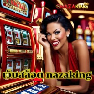 เว็บสล็อต nazaking
