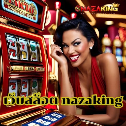 เว็บสล็อต nazaking