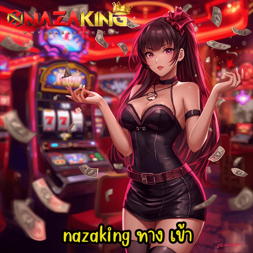 nazaking ทาง เข้า