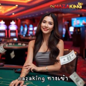 nazaking ทางเข้า
