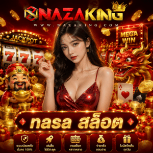 nasa สล็อต